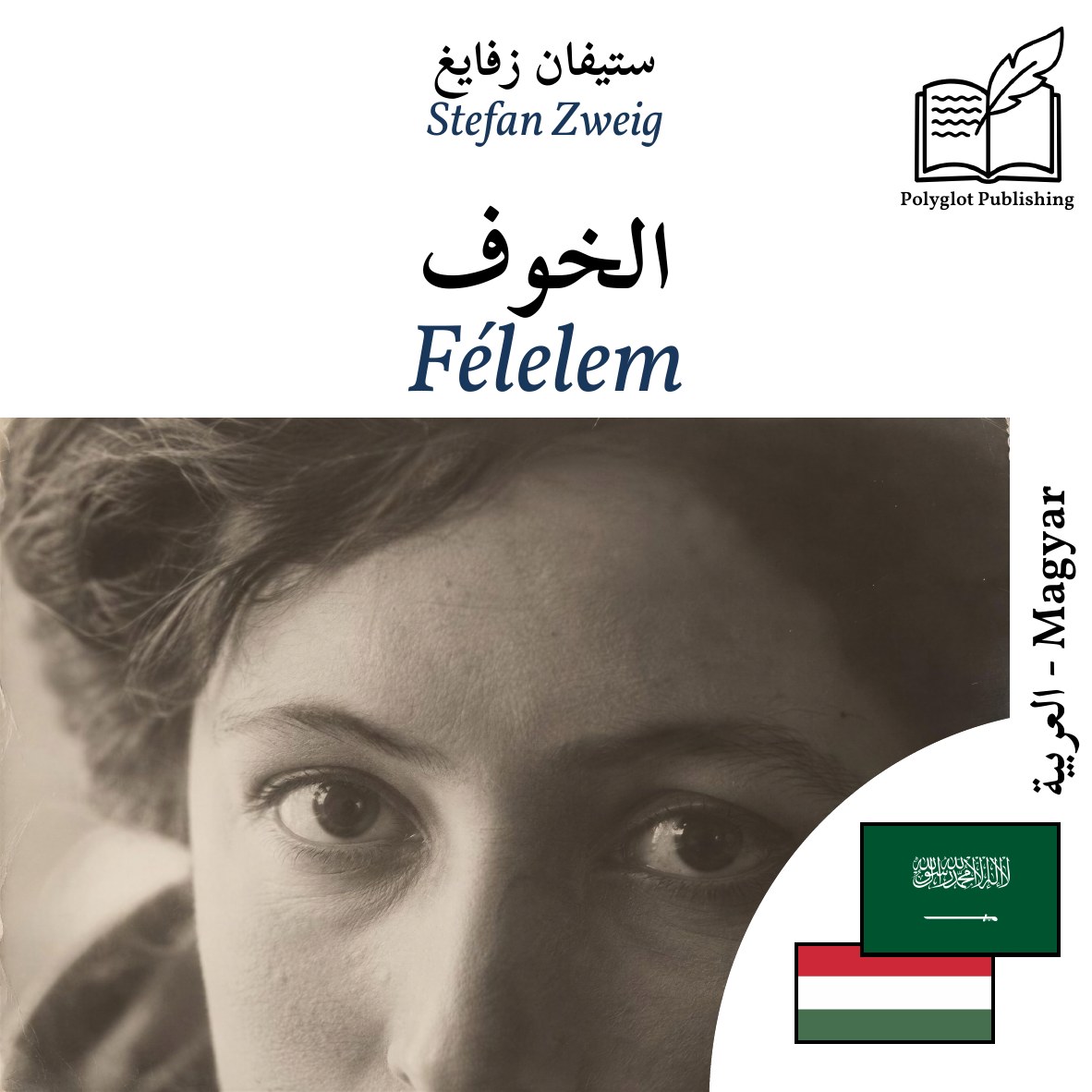 Félelem