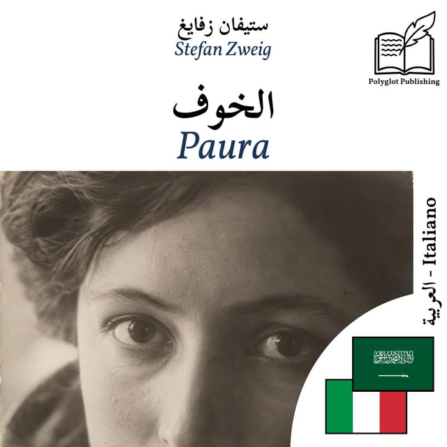 Paura