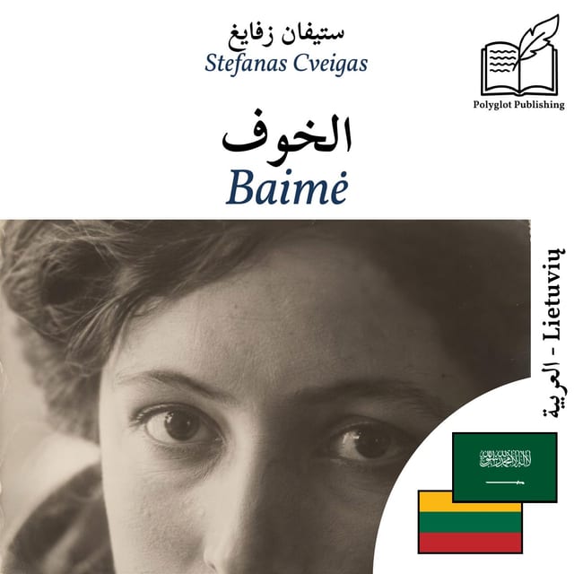 Baimė