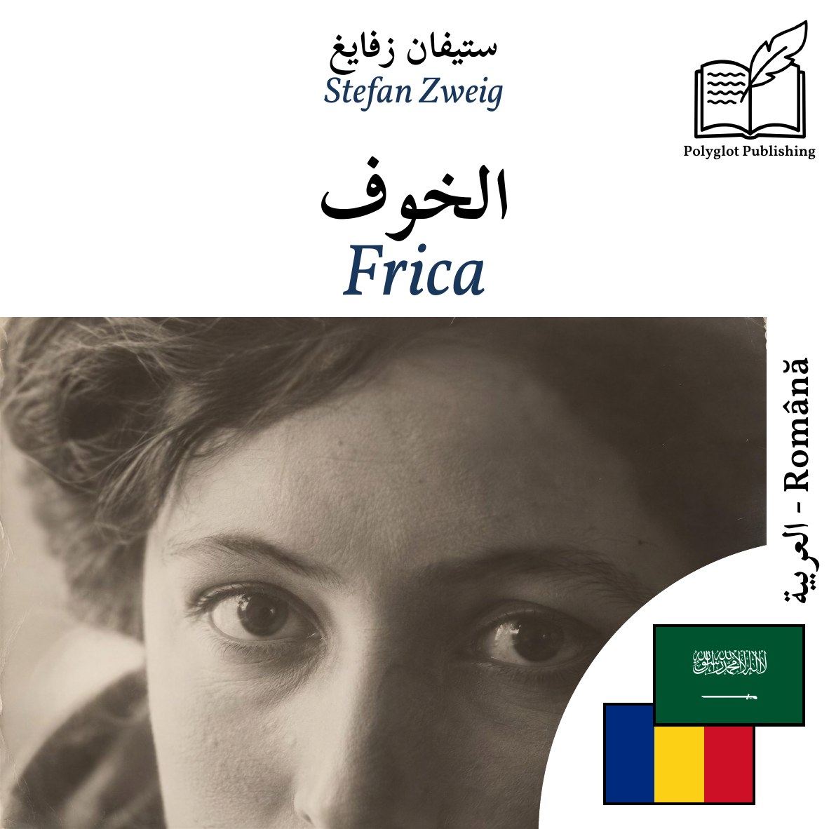 Frica