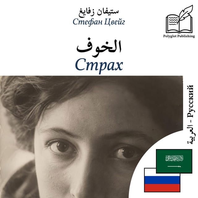 Страх