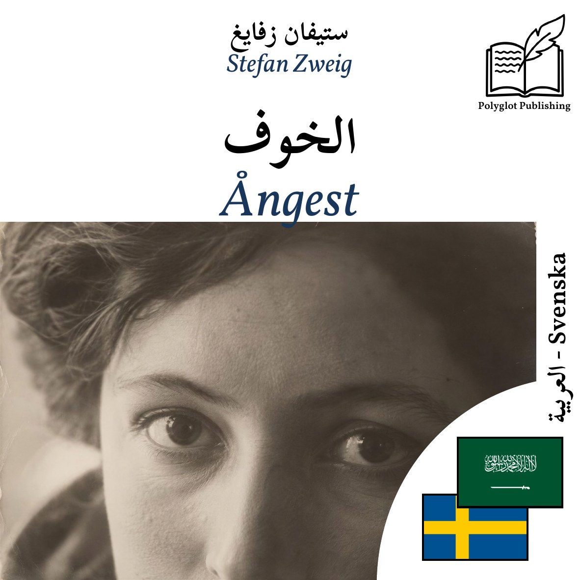 Ångest