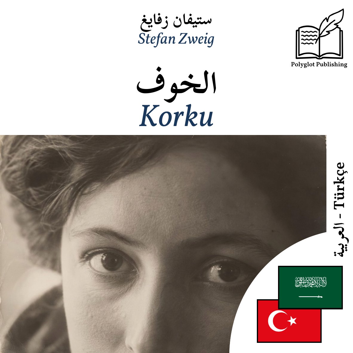 Korku