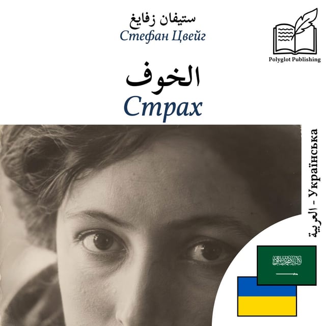 Страх
