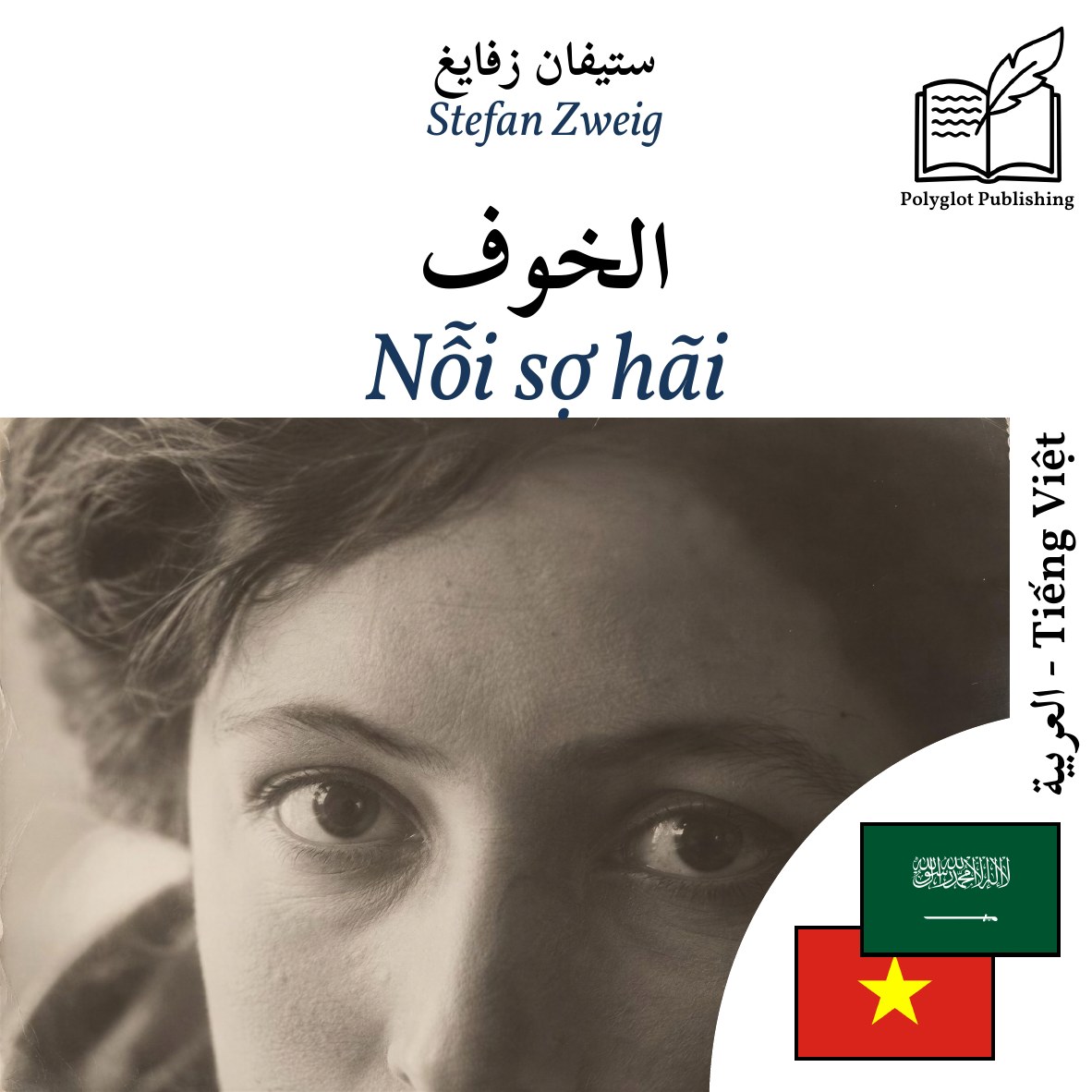 Nỗi sợ hãi