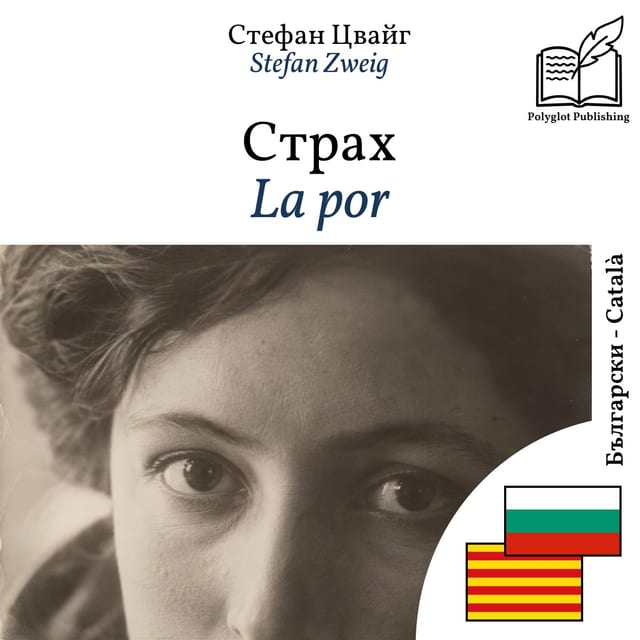 La por