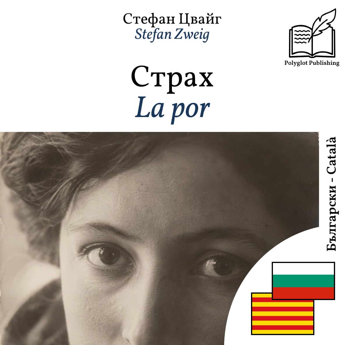 La por