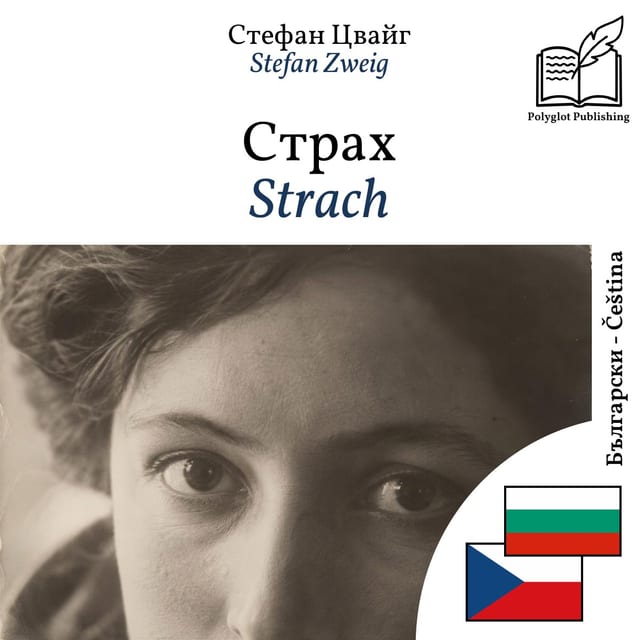 Strach