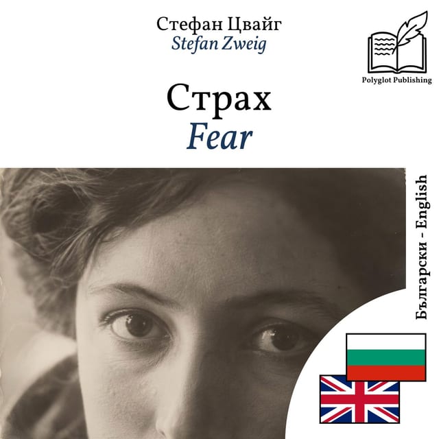 Fear