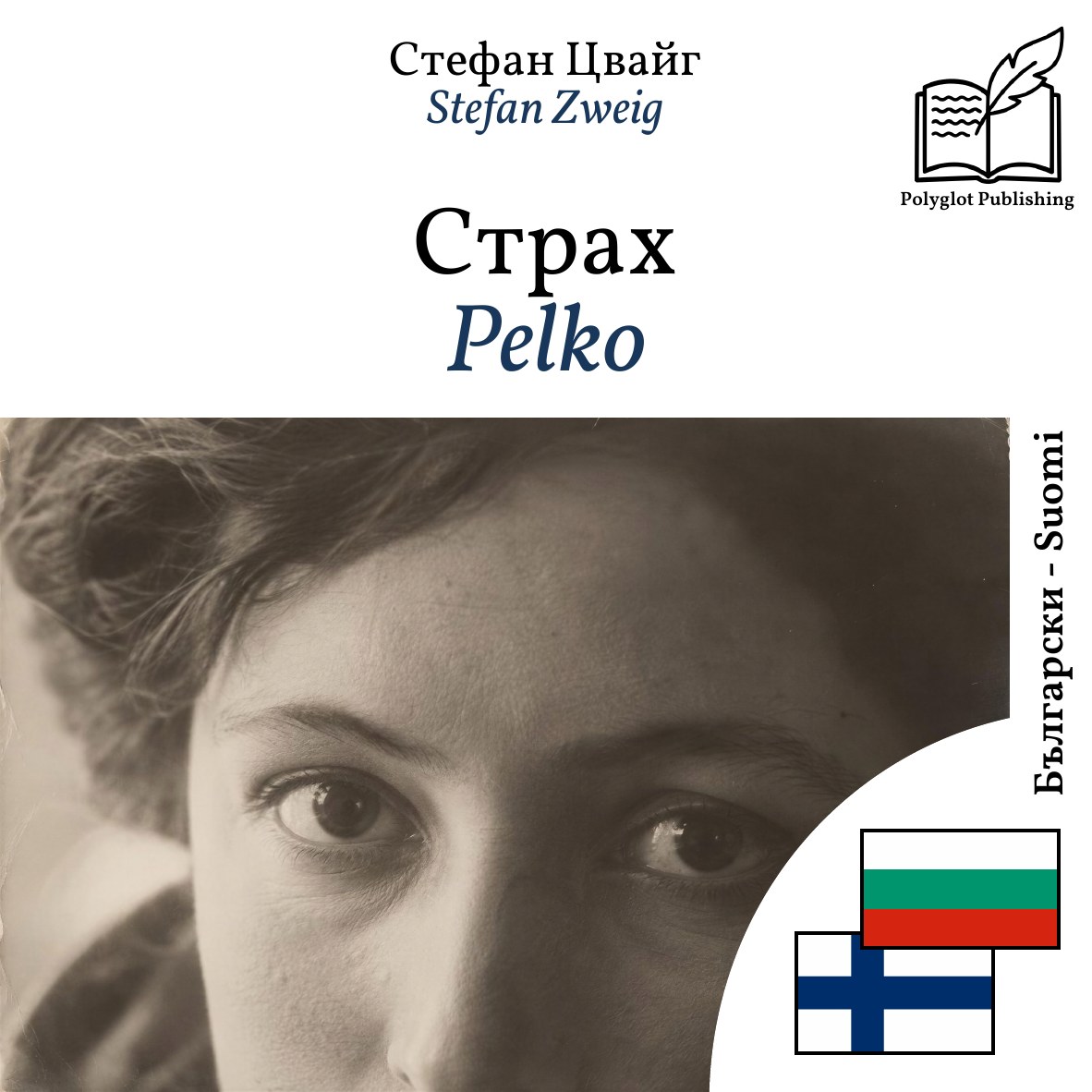 Pelko