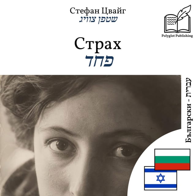 פחד