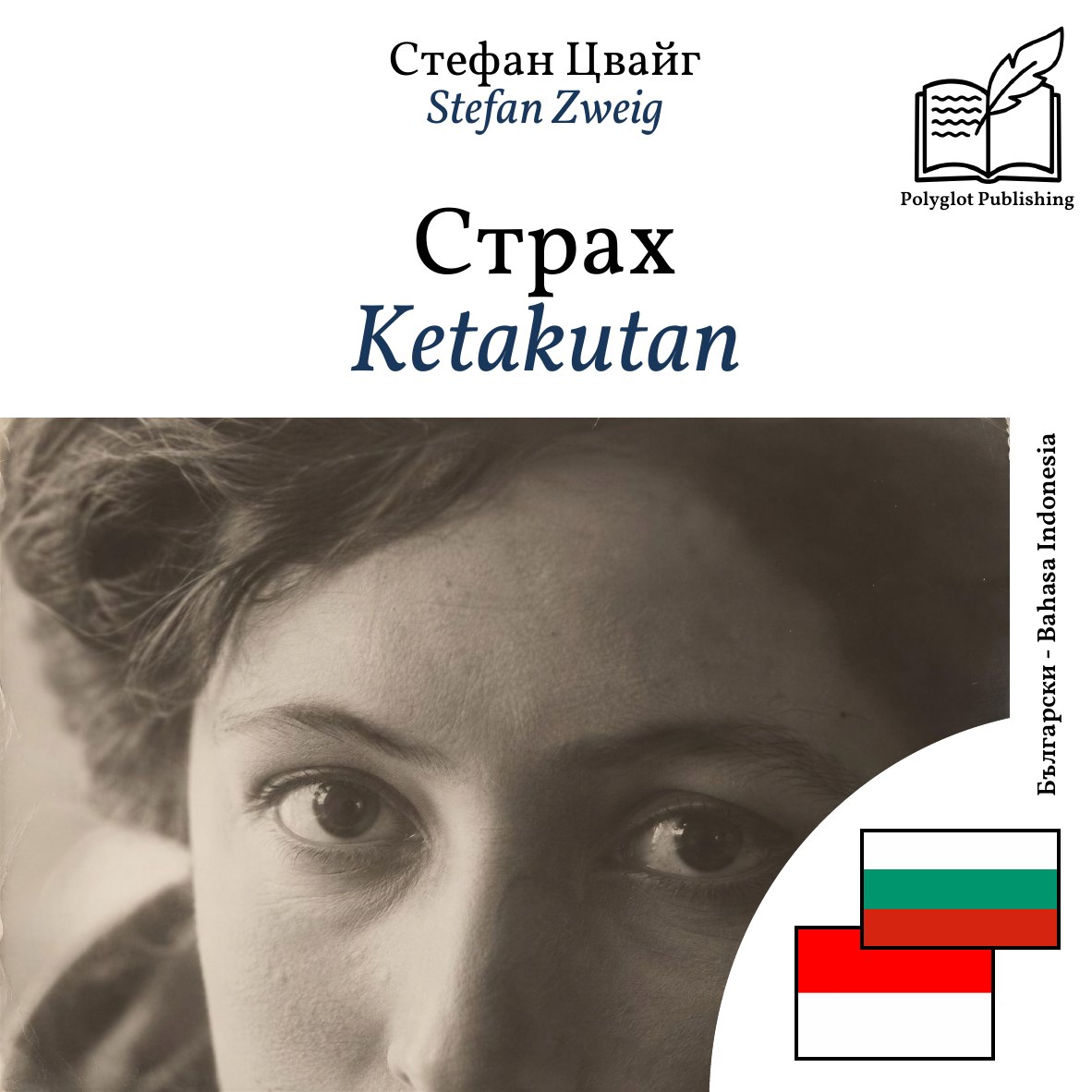 Ketakutan