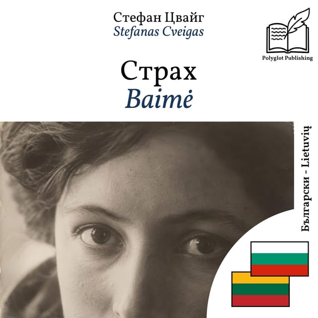 Baimė