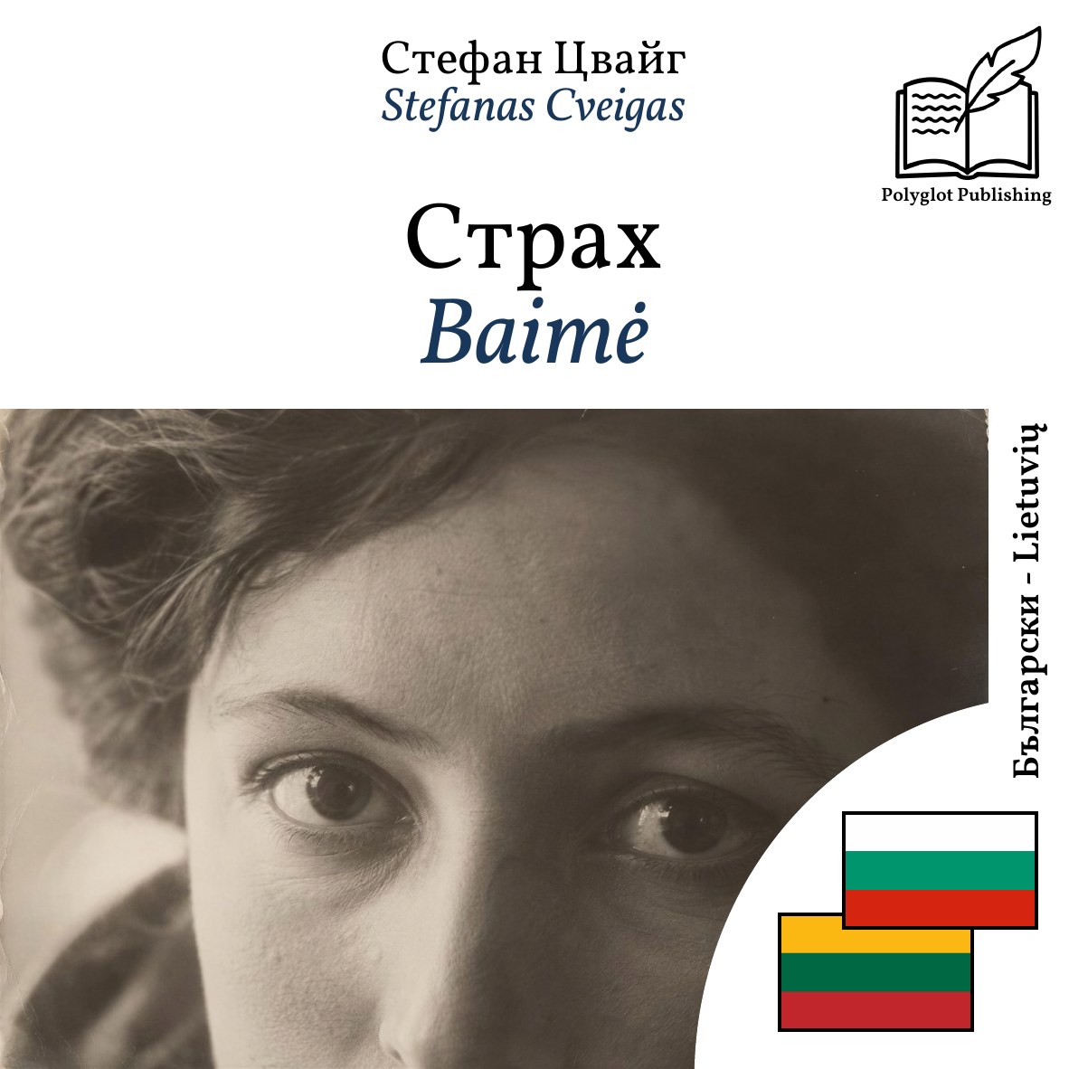Baimė