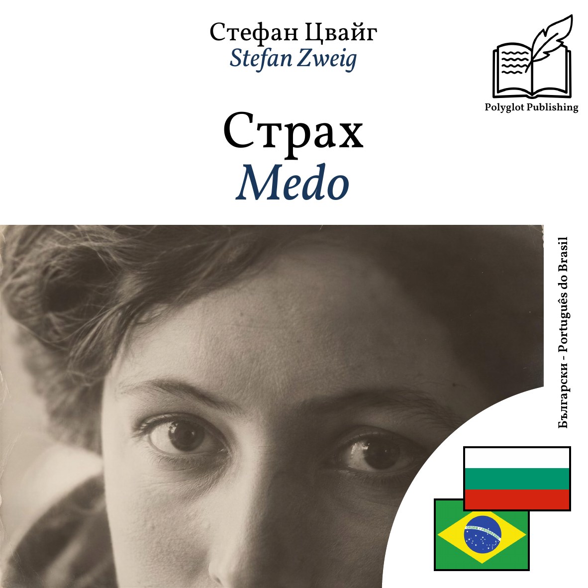 Medo