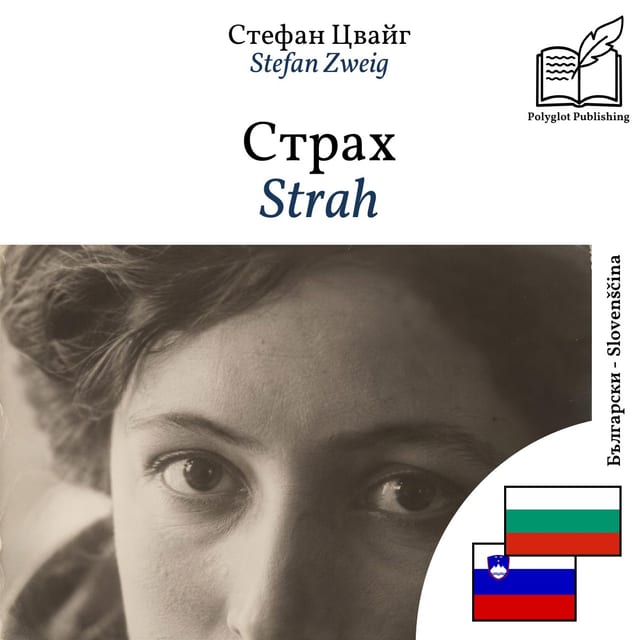 Strah