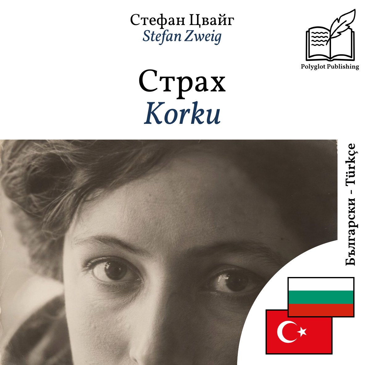 Korku