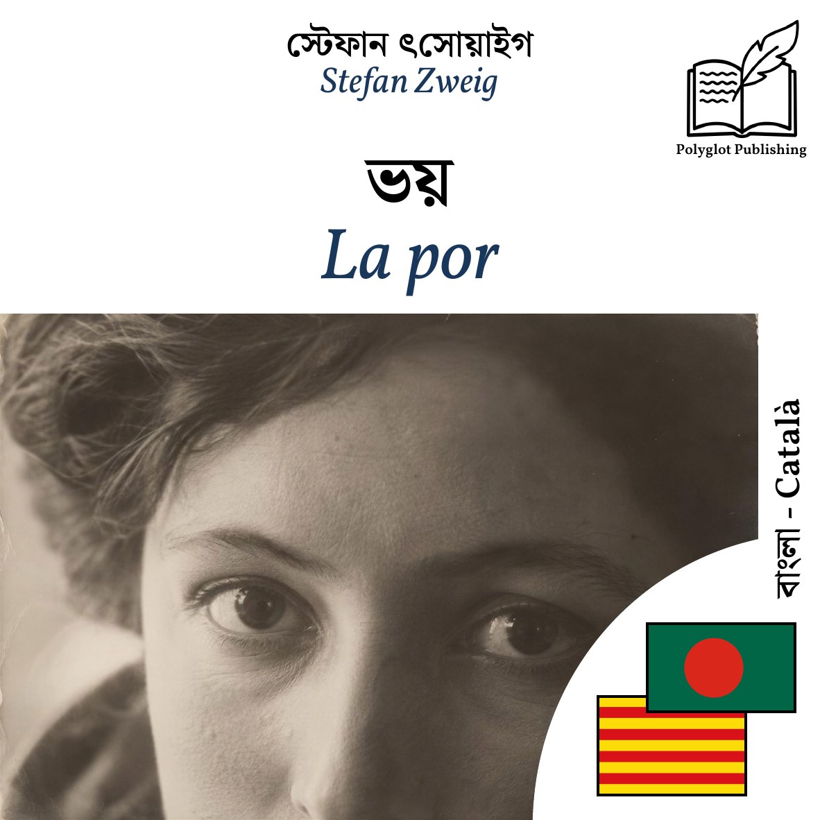 La por