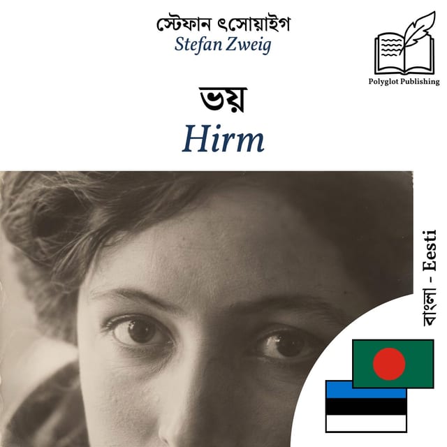 Hirm