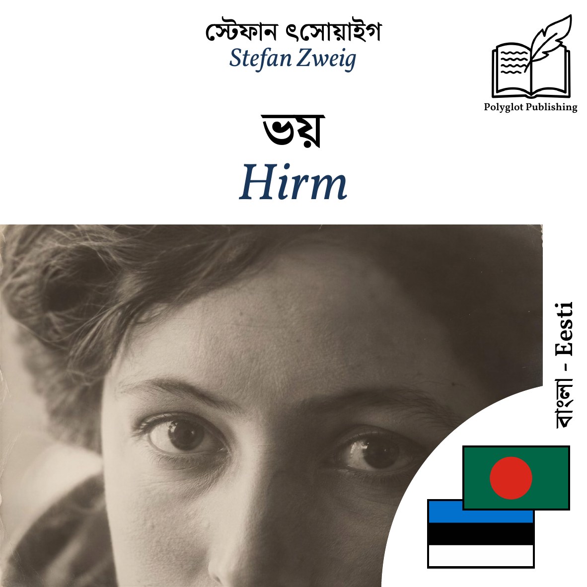 Hirm