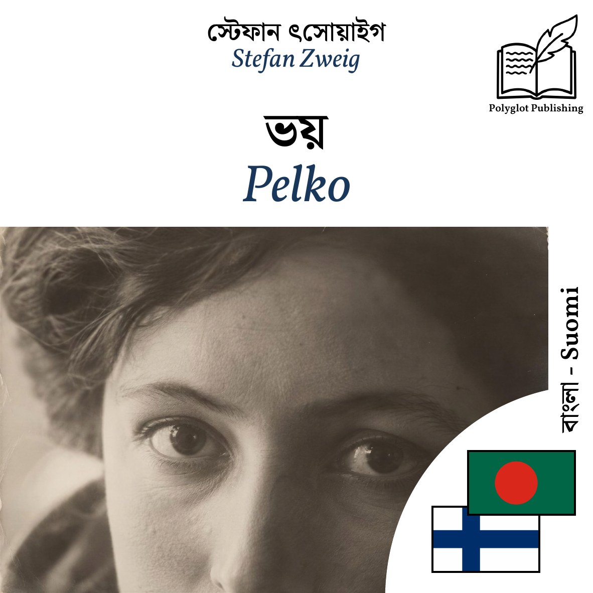 Pelko