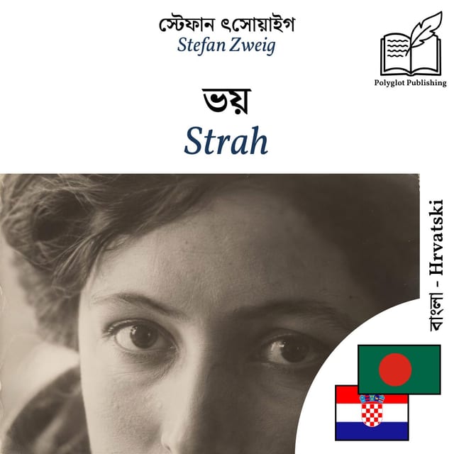 Strah