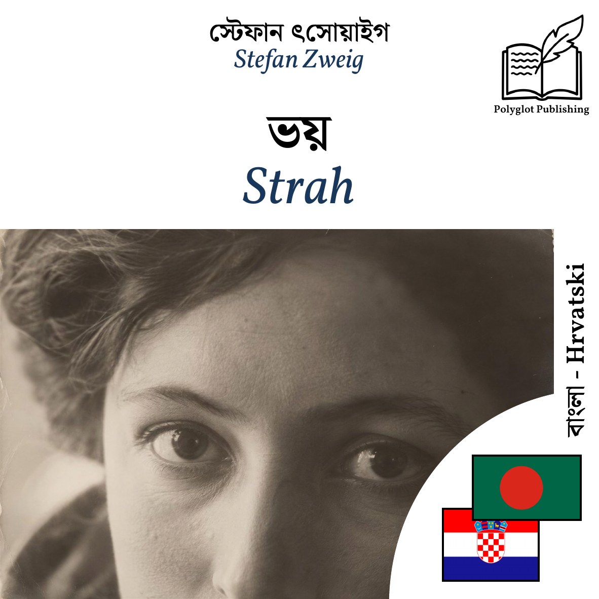 Strah