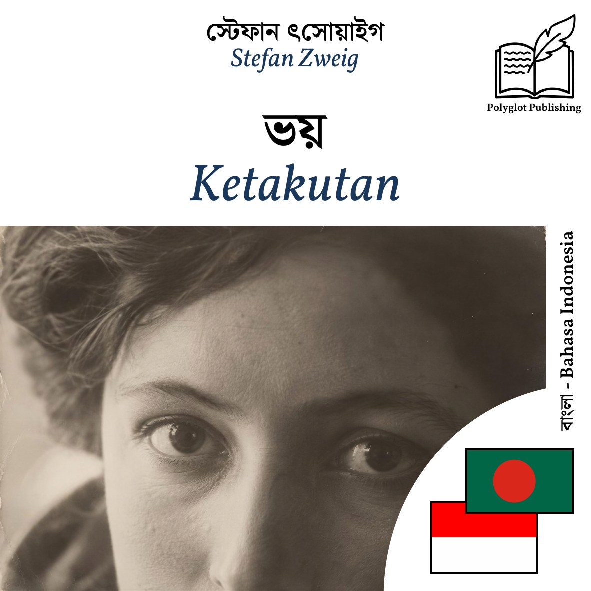 Ketakutan