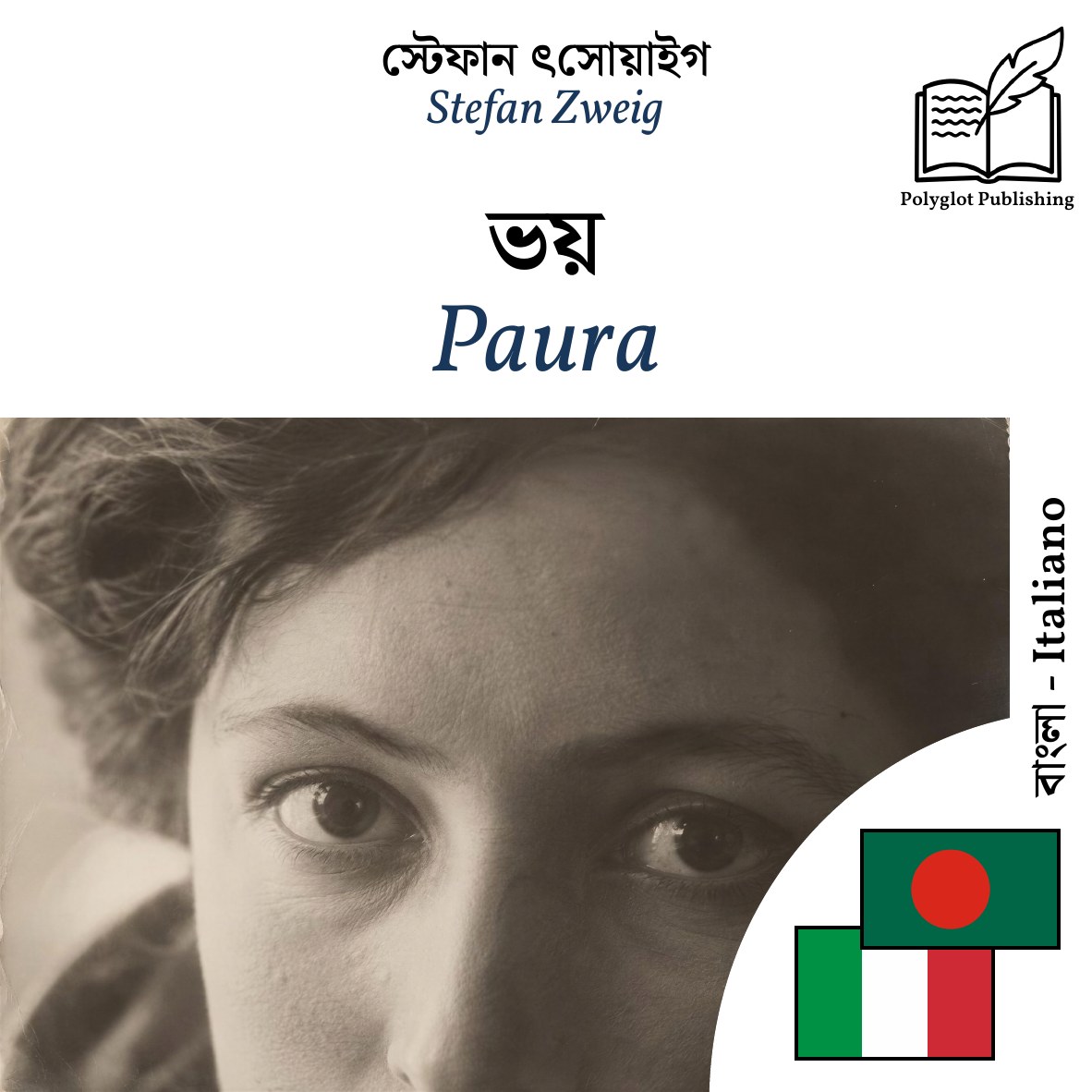 Paura