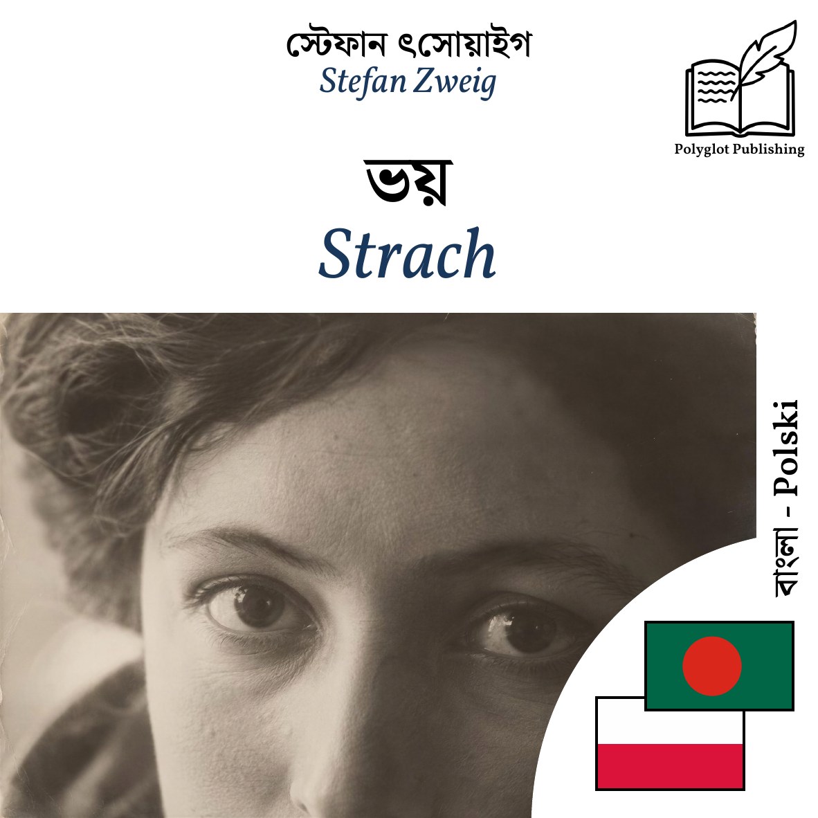 Strach