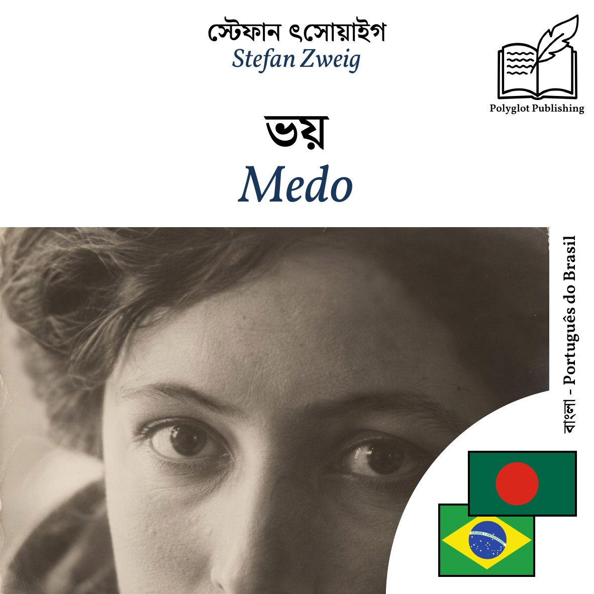 Medo