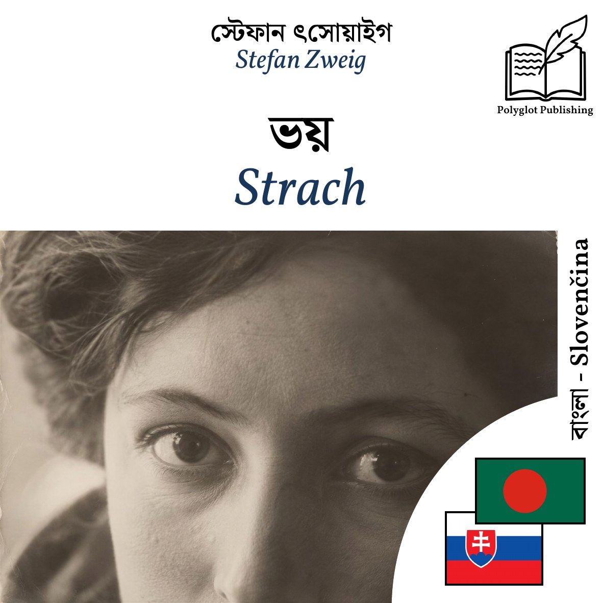 Strach