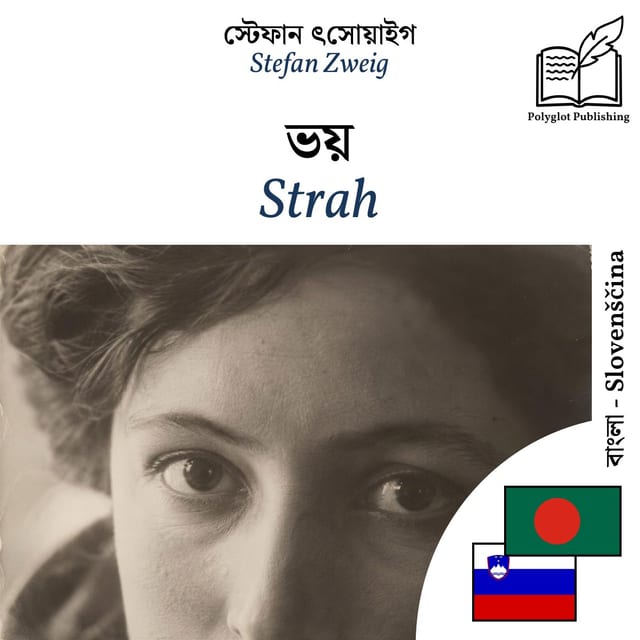 Strah