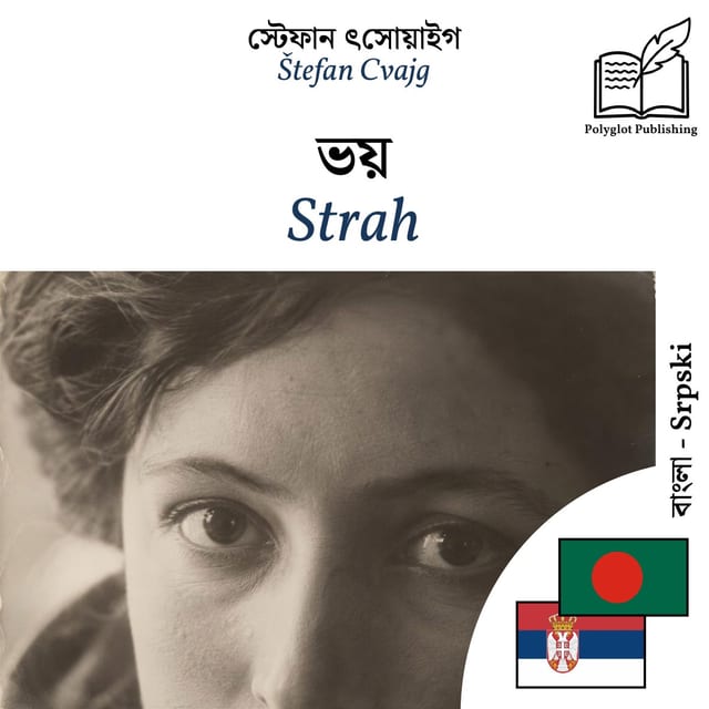 Strah
