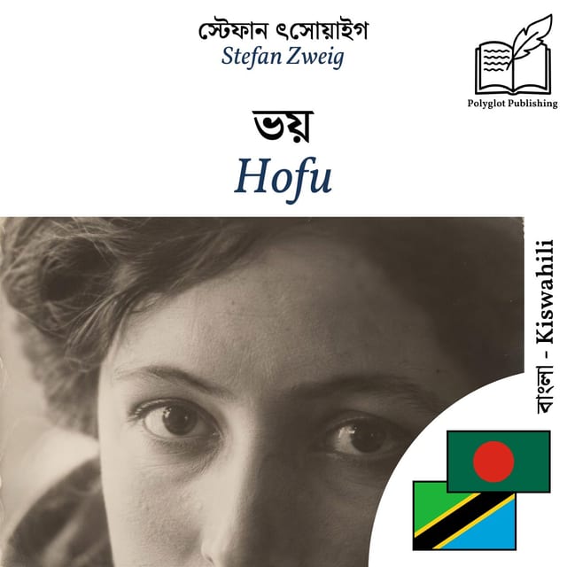 Hofu