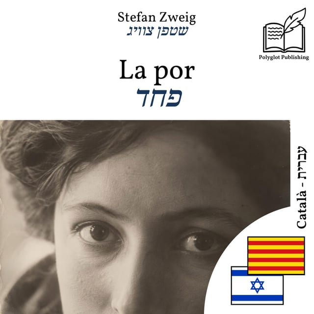 פחד