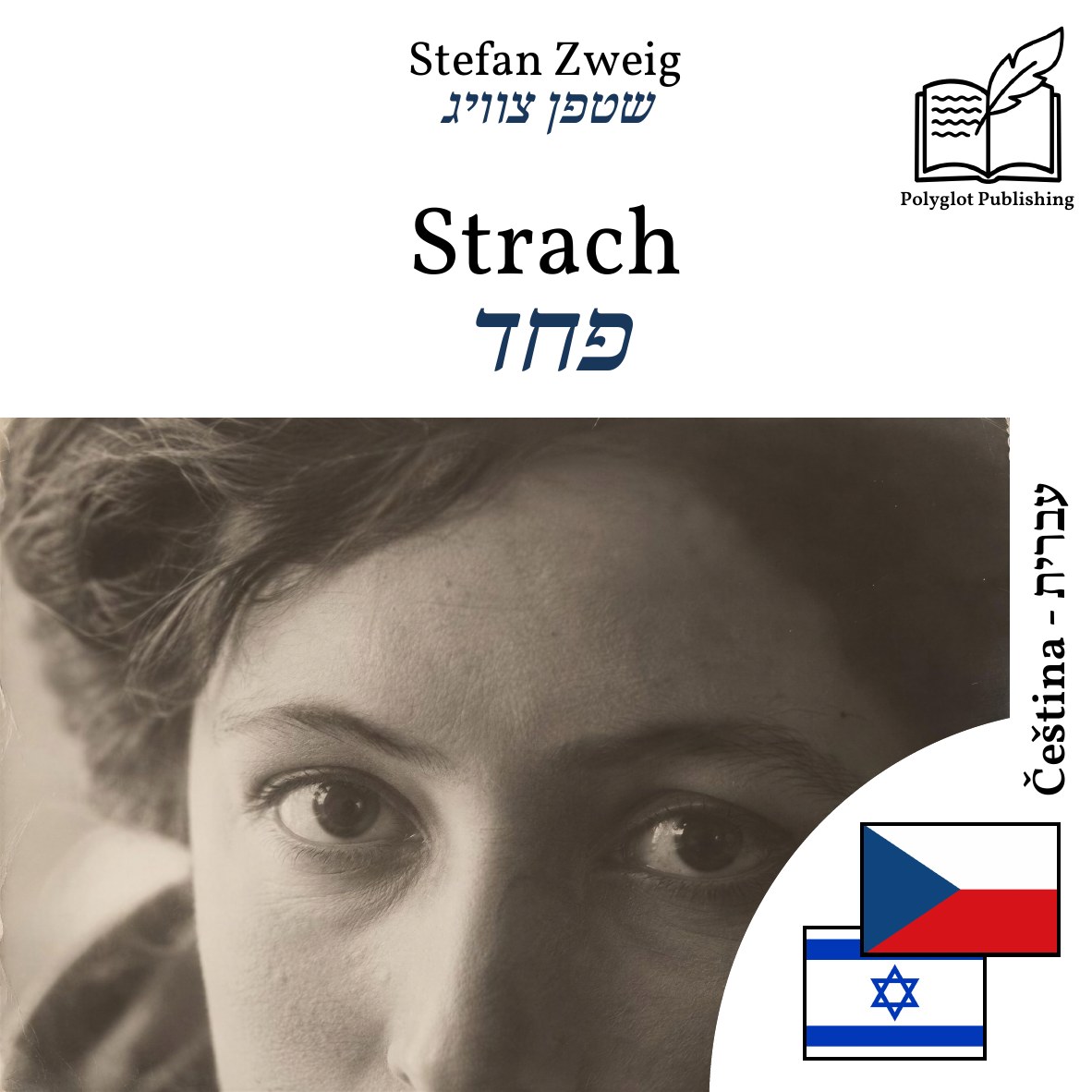 פחד