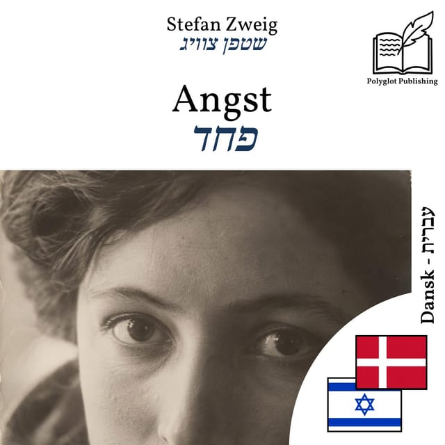 פחד