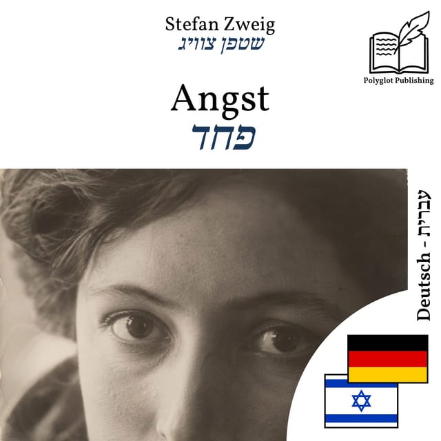פחד