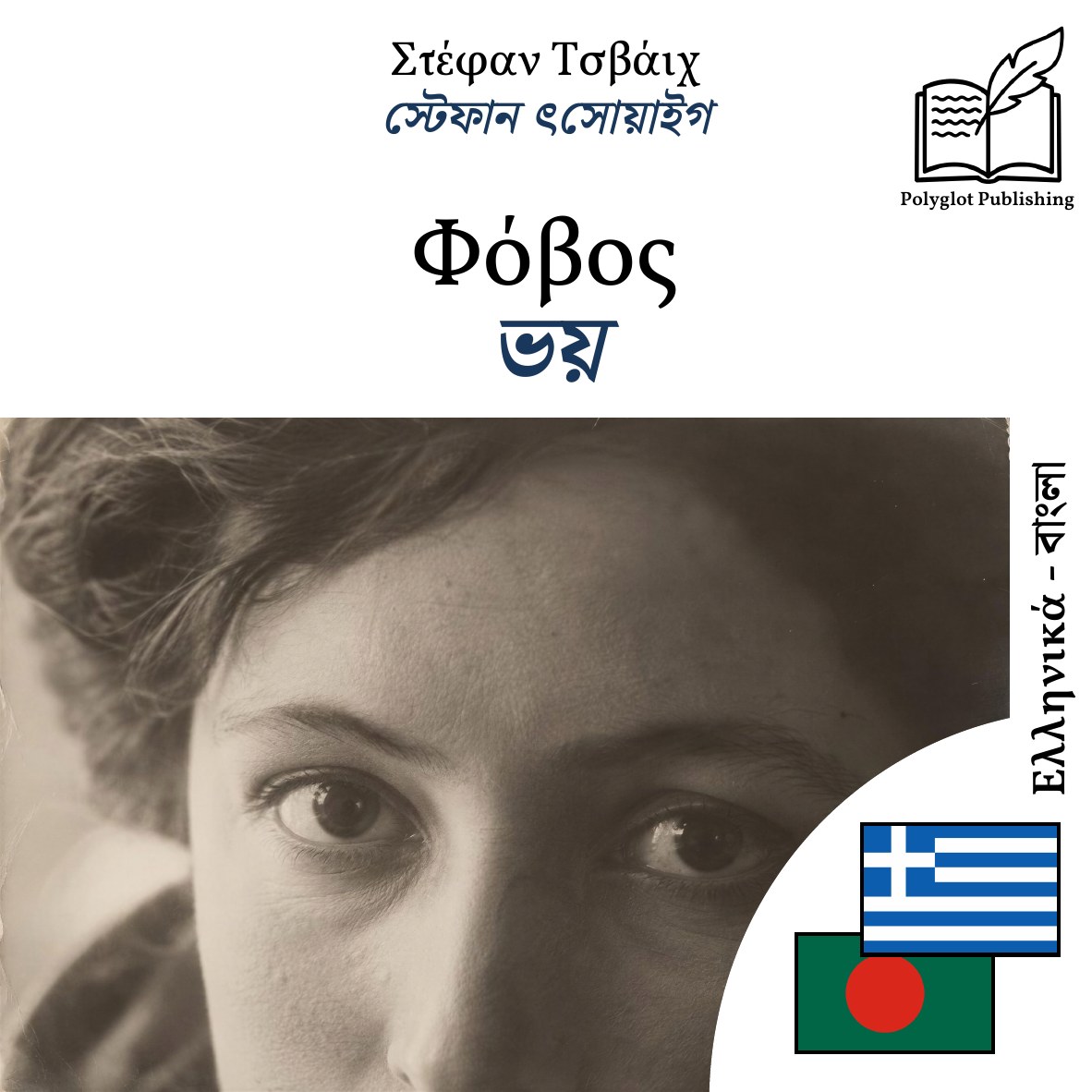 ভয়