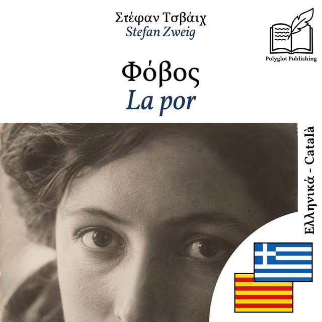 La por
