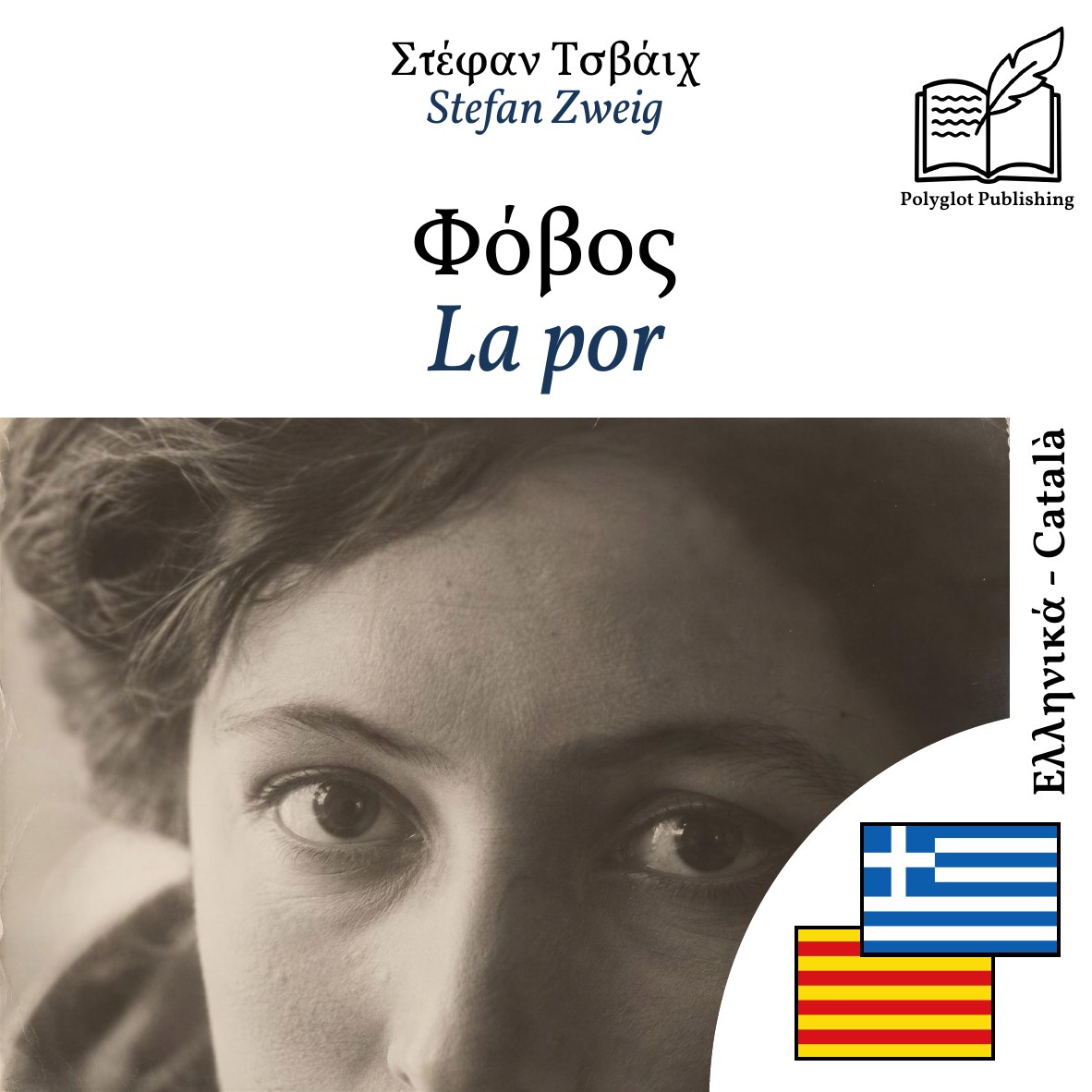 La por