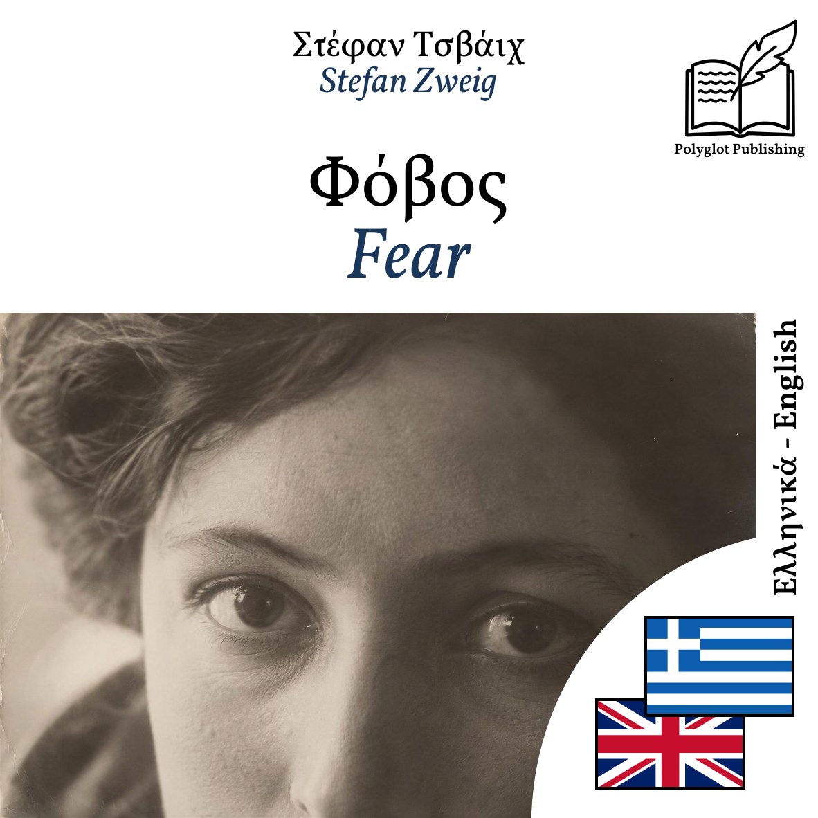 Fear