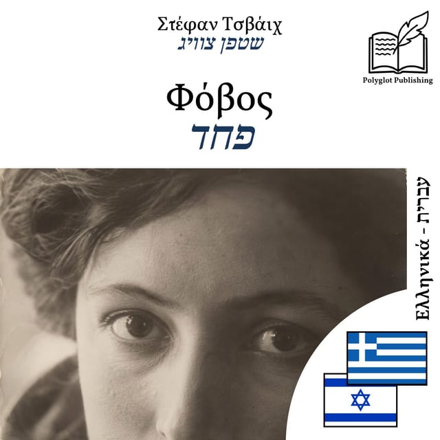 פחד