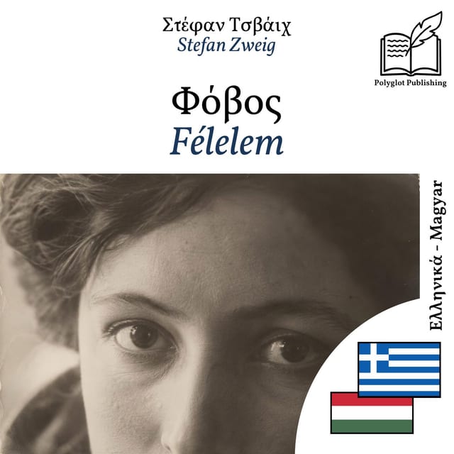 Félelem