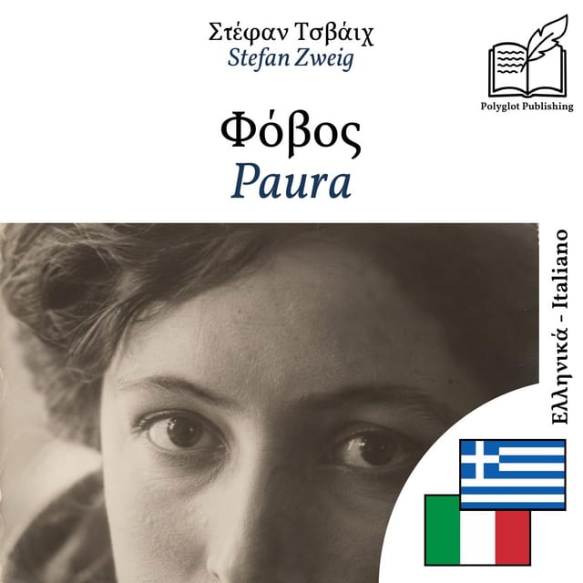 Paura