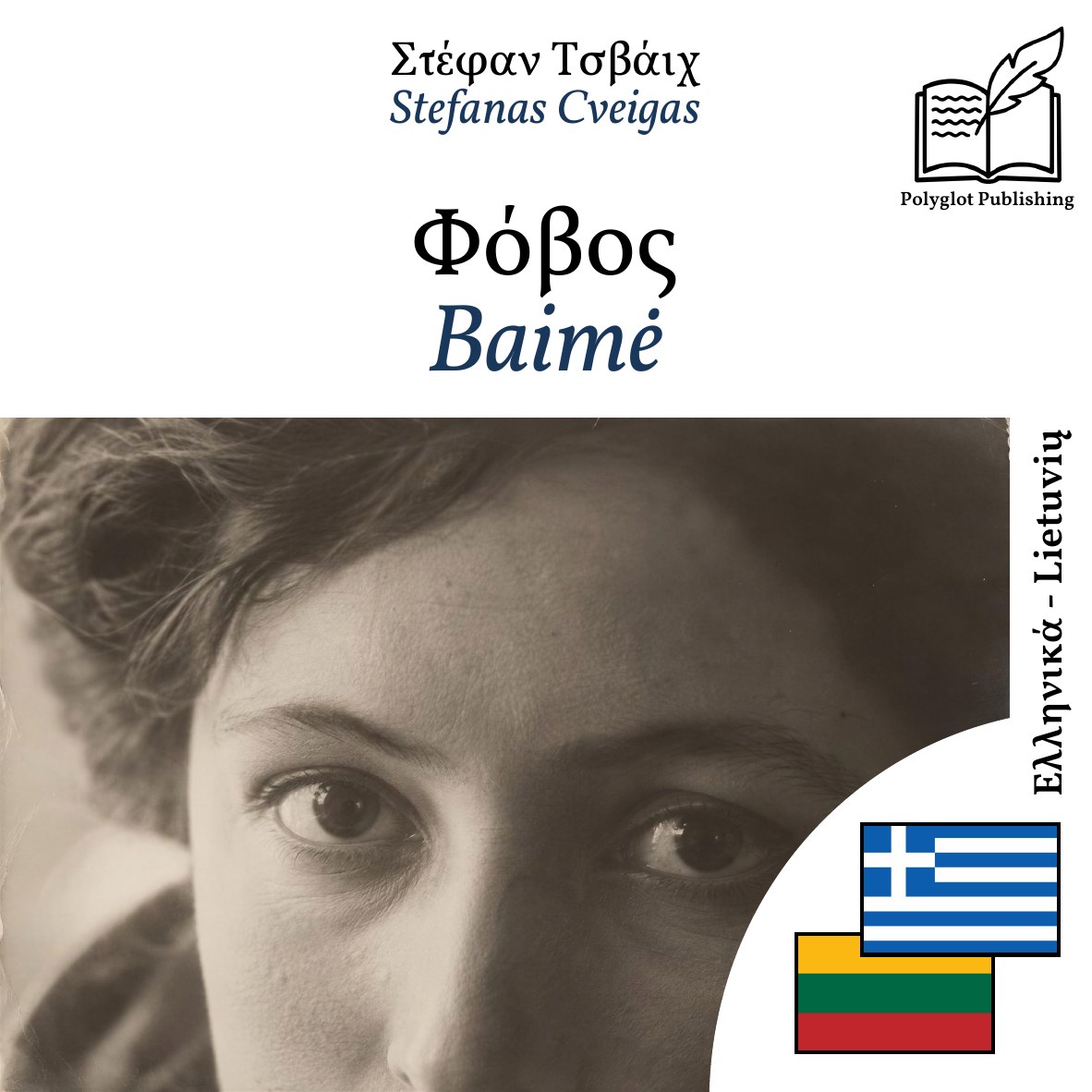 Baimė