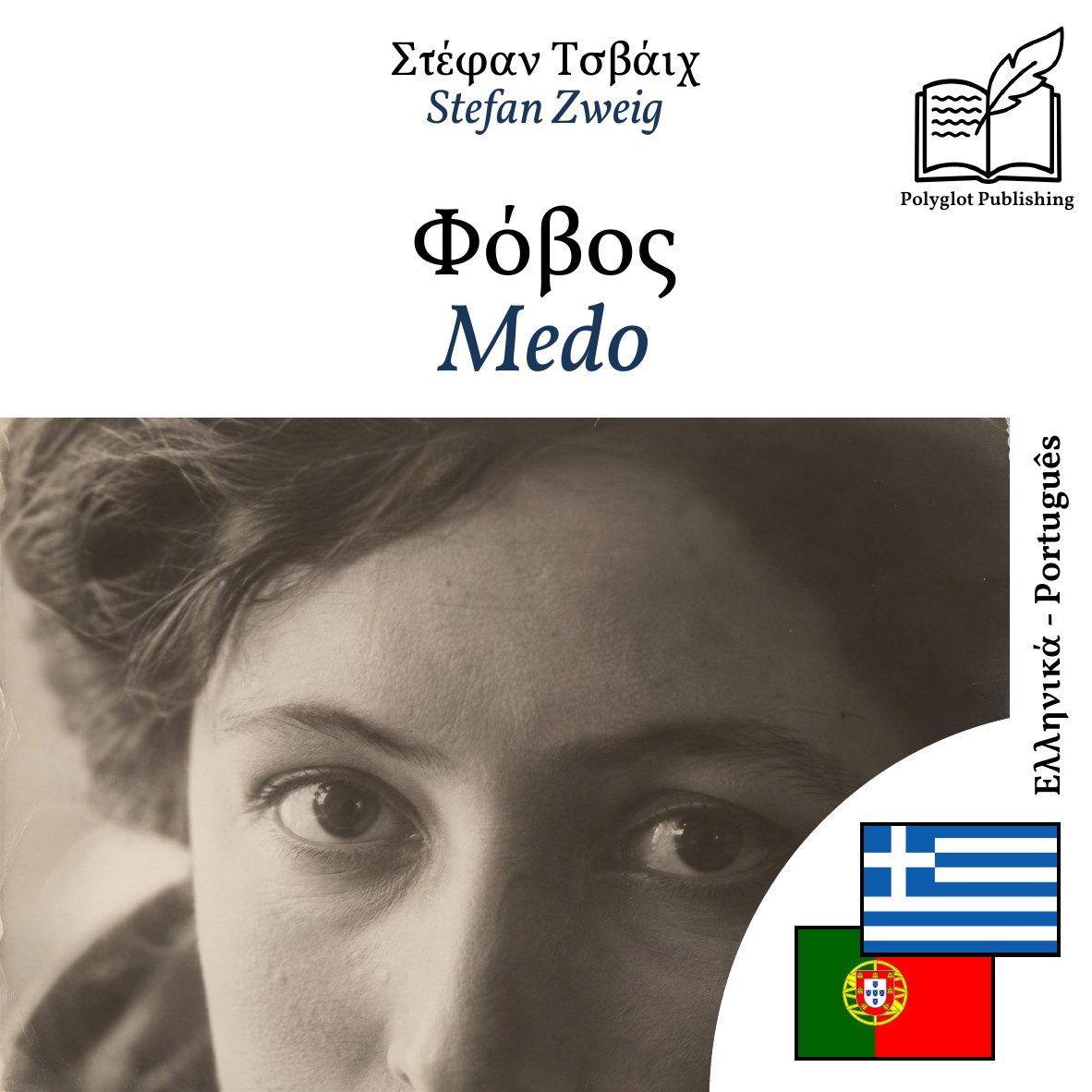 Medo