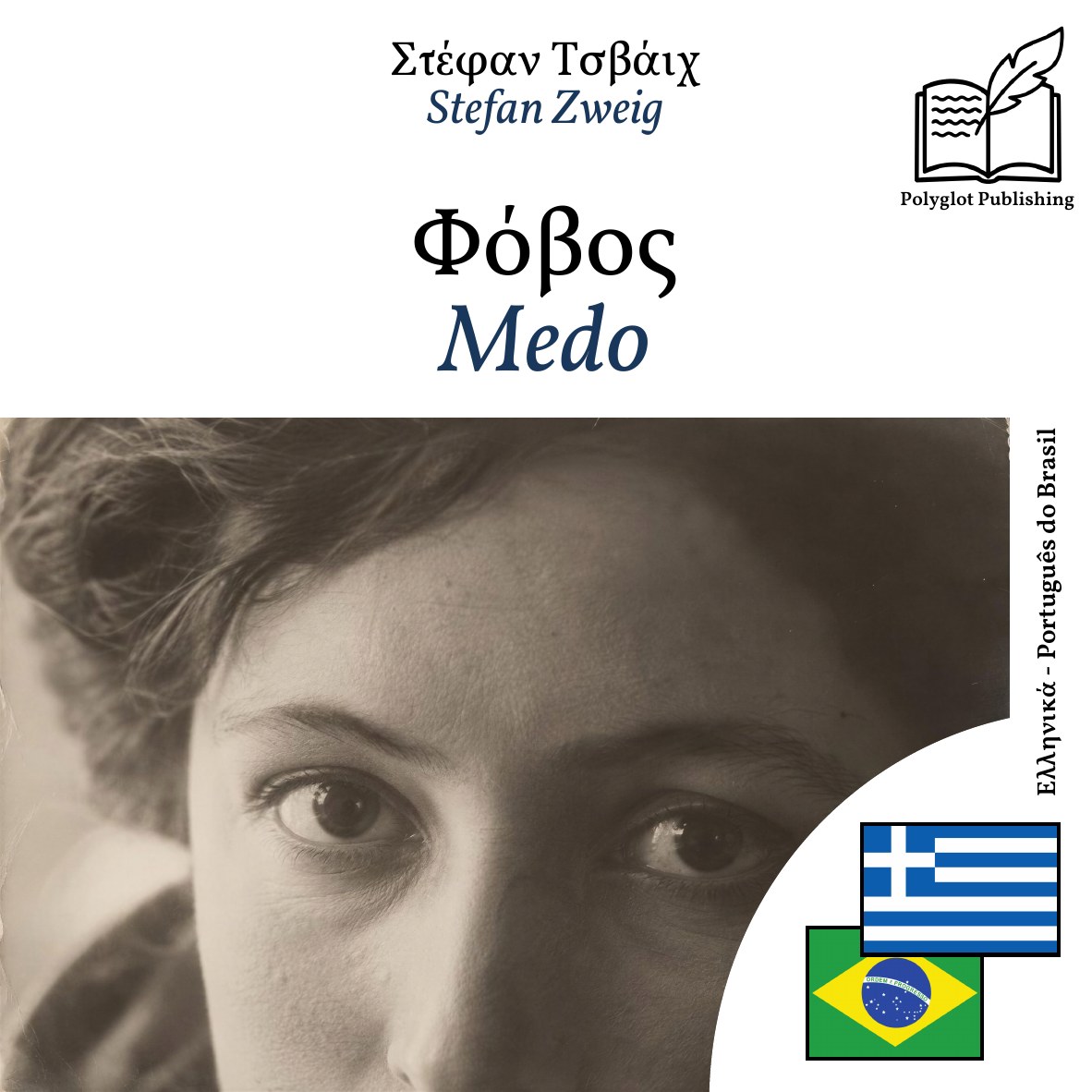 Medo