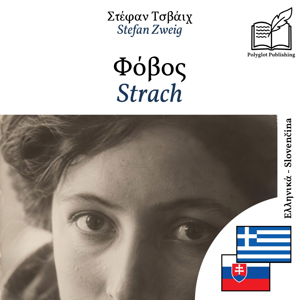 Strach